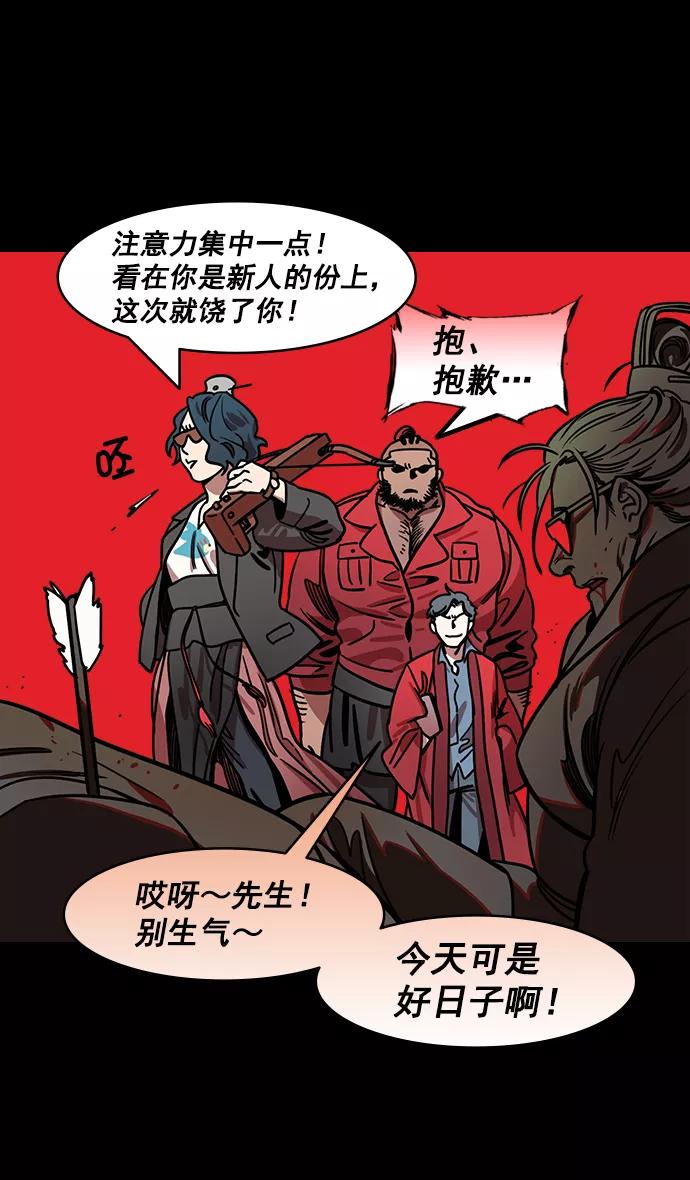 [第175话]挟天子-狡兔三窟-摩登三国-无敌PINK,YiLee（第20张）