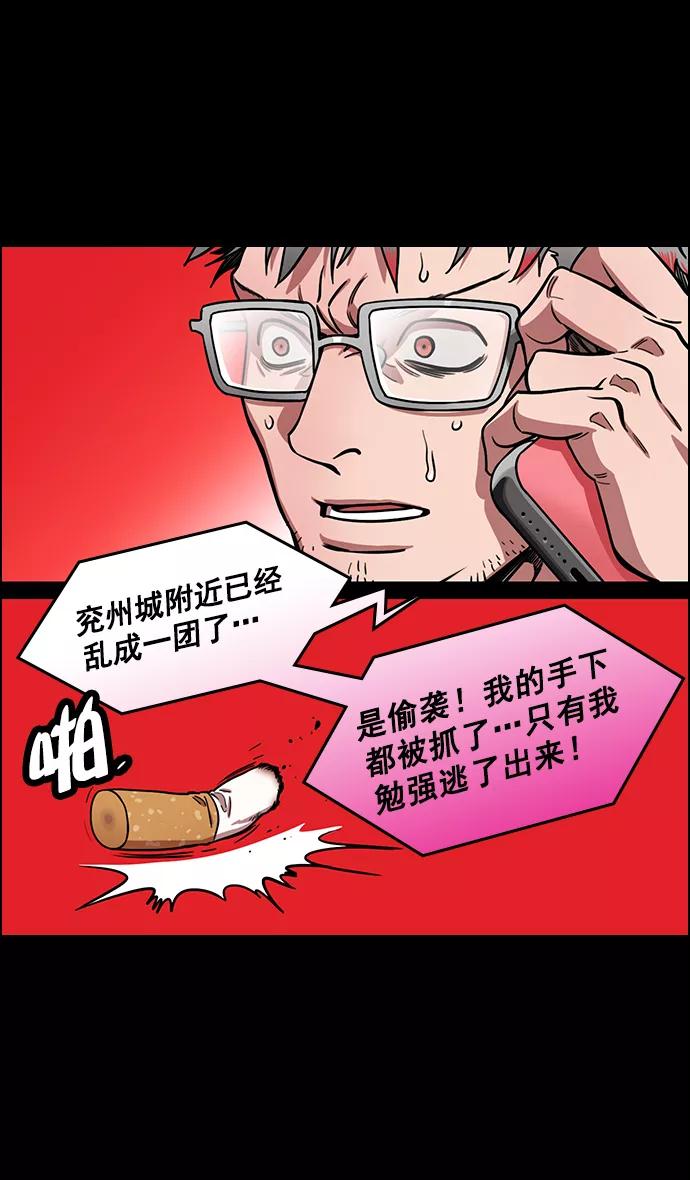 [第175话]挟天子-狡兔三窟-摩登三国-无敌PINK,YiLee（第6张）