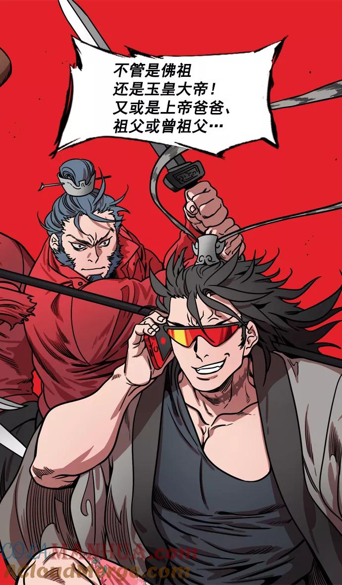 [第175话]挟天子-狡兔三窟-摩登三国-无敌PINK,YiLee（第29张）