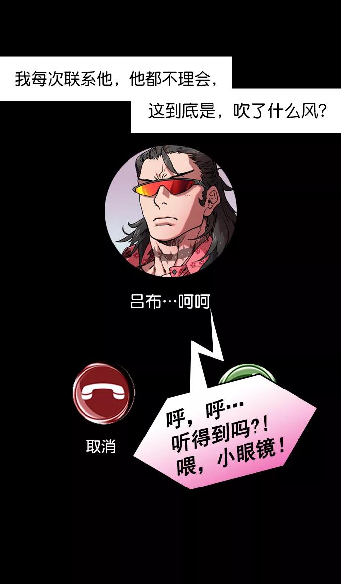 [第175话]挟天子-狡兔三窟-摩登三国-无敌PINK,YiLee（第4张）