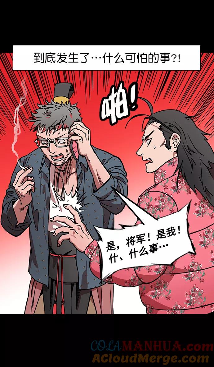 [第175话]挟天子-狡兔三窟-摩登三国-无敌PINK,YiLee（第5张）