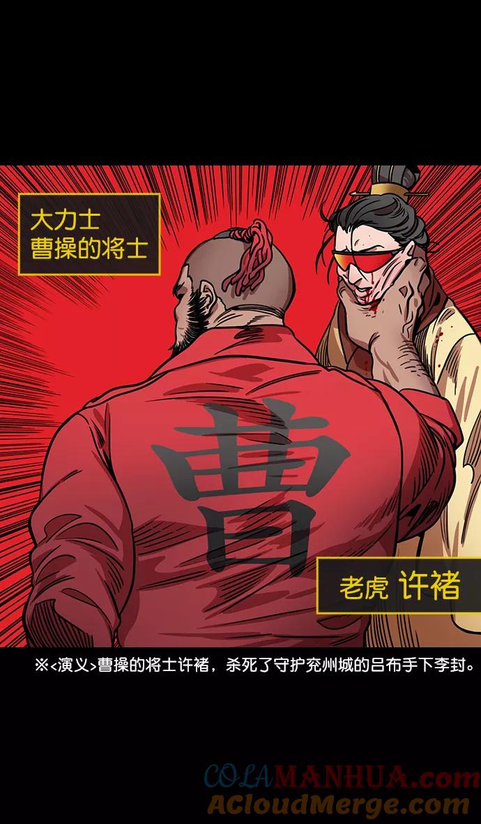 [第175话]挟天子-狡兔三窟-摩登三国-无敌PINK,YiLee（第9张）