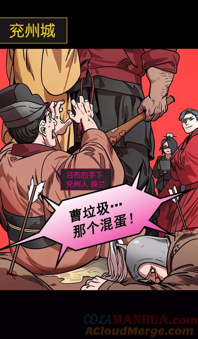[第175话]挟天子-狡兔三窟-摩登三国-无敌PINK,YiLee（第7张）