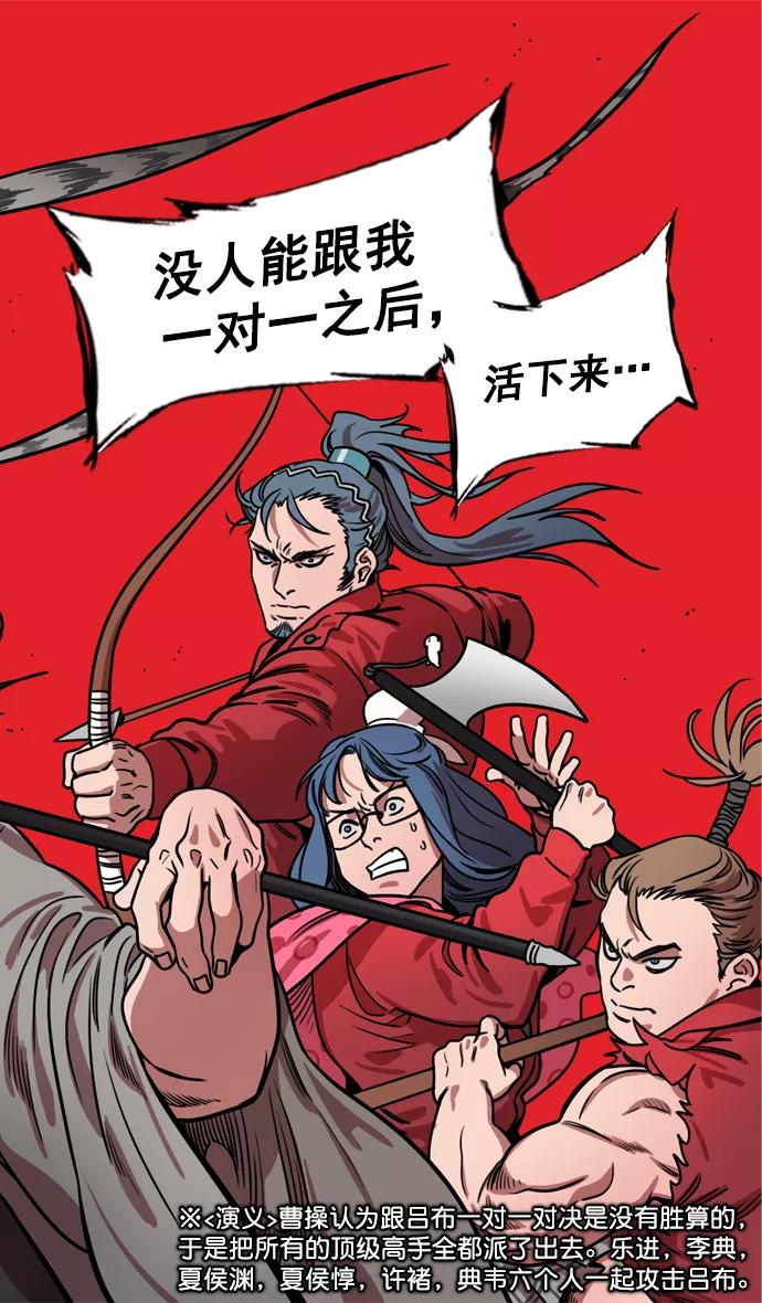 [第175话]挟天子-狡兔三窟-摩登三国-无敌PINK,YiLee（第30张）