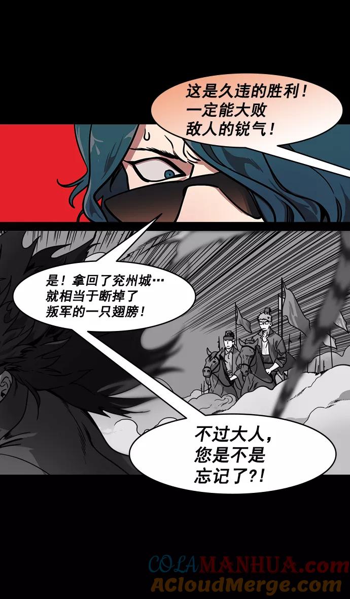 [第175话]挟天子-狡兔三窟-摩登三国-无敌PINK,YiLee（第21张）