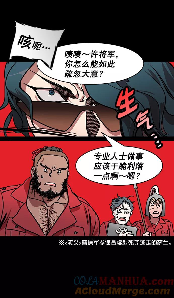 [第175话]挟天子-狡兔三窟-摩登三国-无敌PINK,YiLee（第19张）