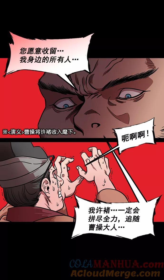 [第175话]挟天子-狡兔三窟-摩登三国-无敌PINK,YiLee（第15张）
