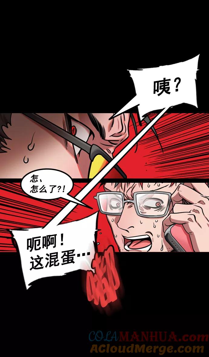 [第175话]挟天子-狡兔三窟-摩登三国-无敌PINK,YiLee（第31张）