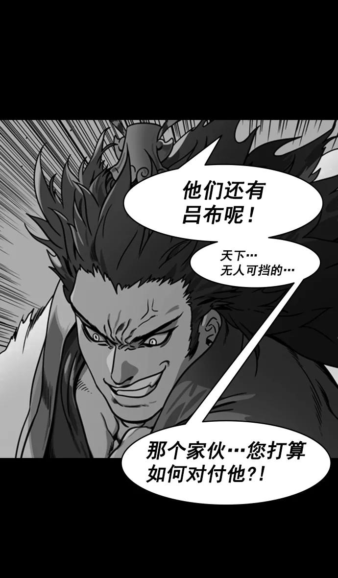 [第175话]挟天子-狡兔三窟-摩登三国-无敌PINK,YiLee（第22张）