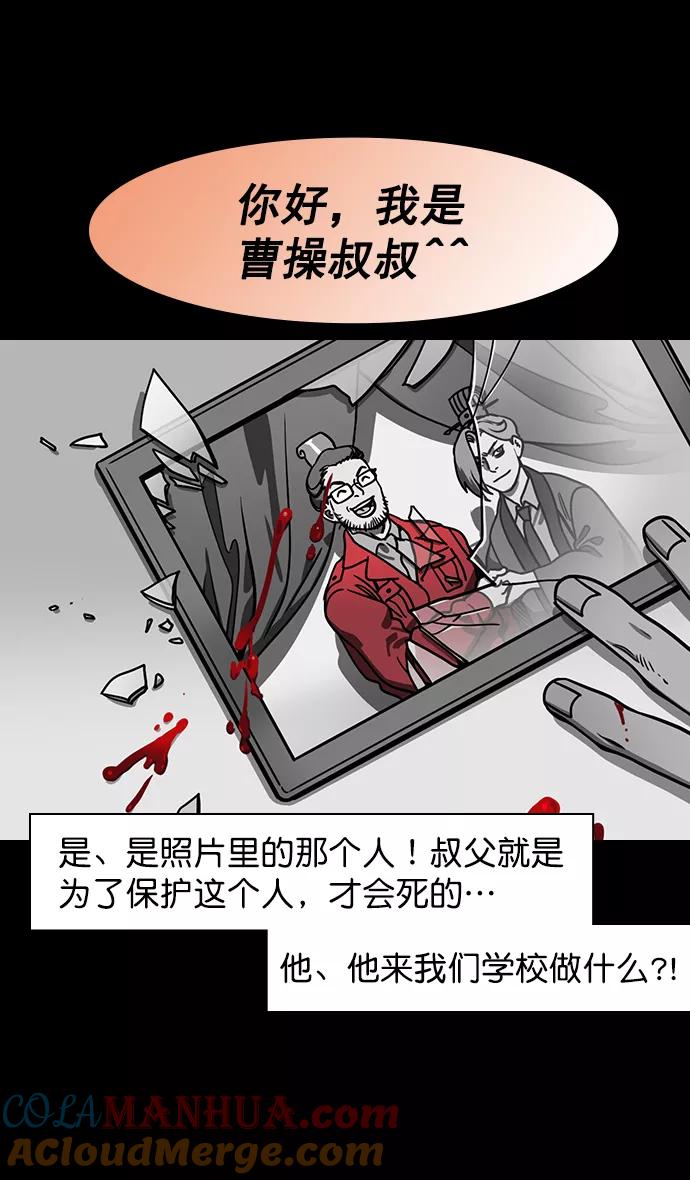 [第176话]挟天子-为义而生，为义而死-摩登三国-无敌PINK,YiLee（第13张）