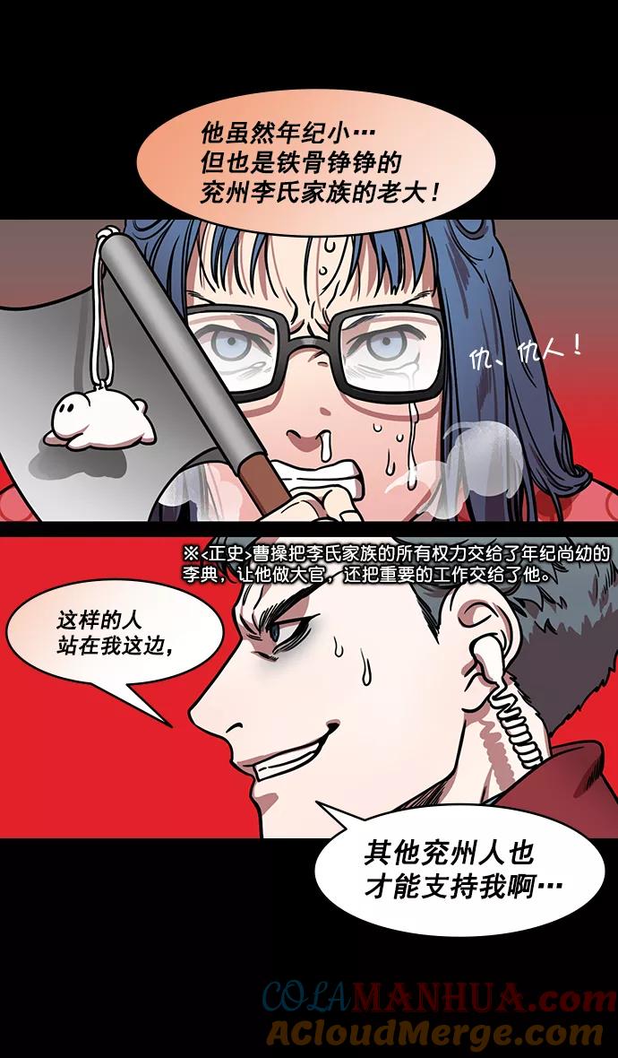 [第176话]挟天子-为义而生，为义而死-摩登三国-无敌PINK,YiLee（第19张）