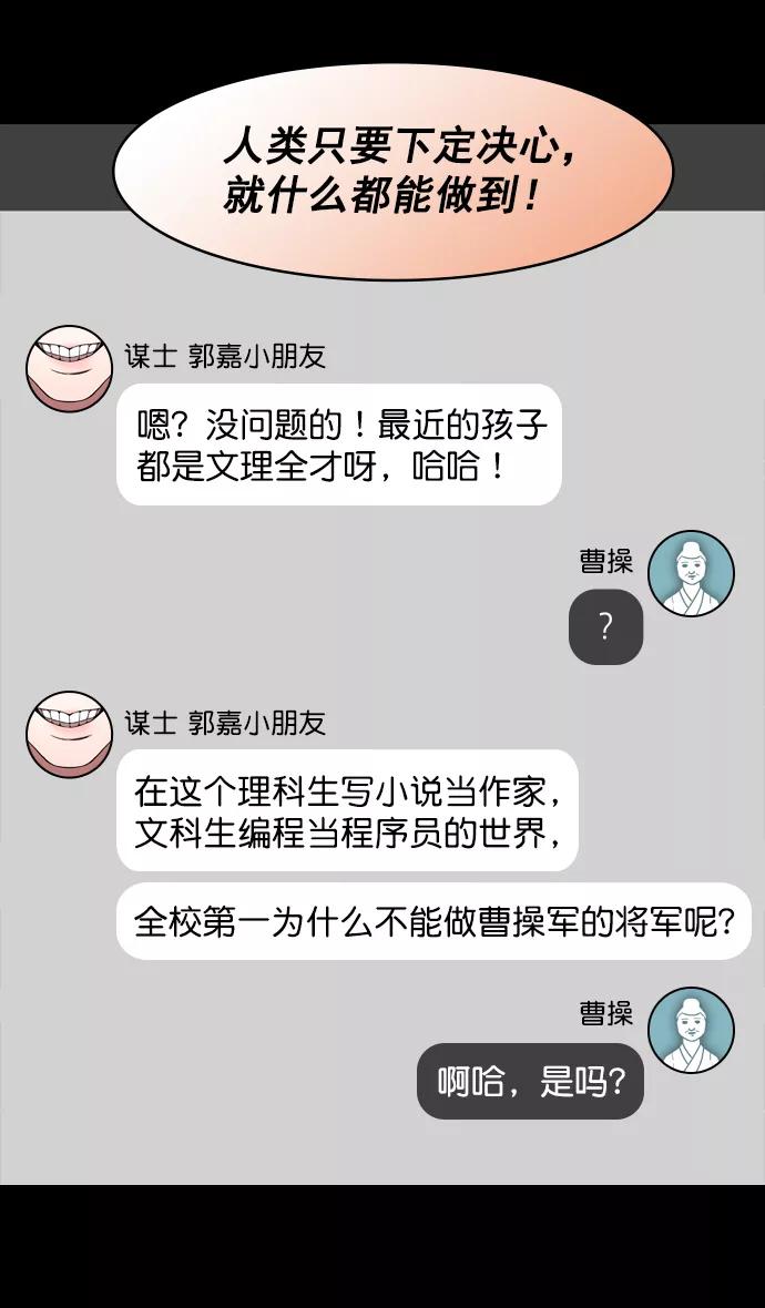 [第176话]挟天子-为义而生，为义而死-摩登三国-无敌PINK,YiLee（第18张）