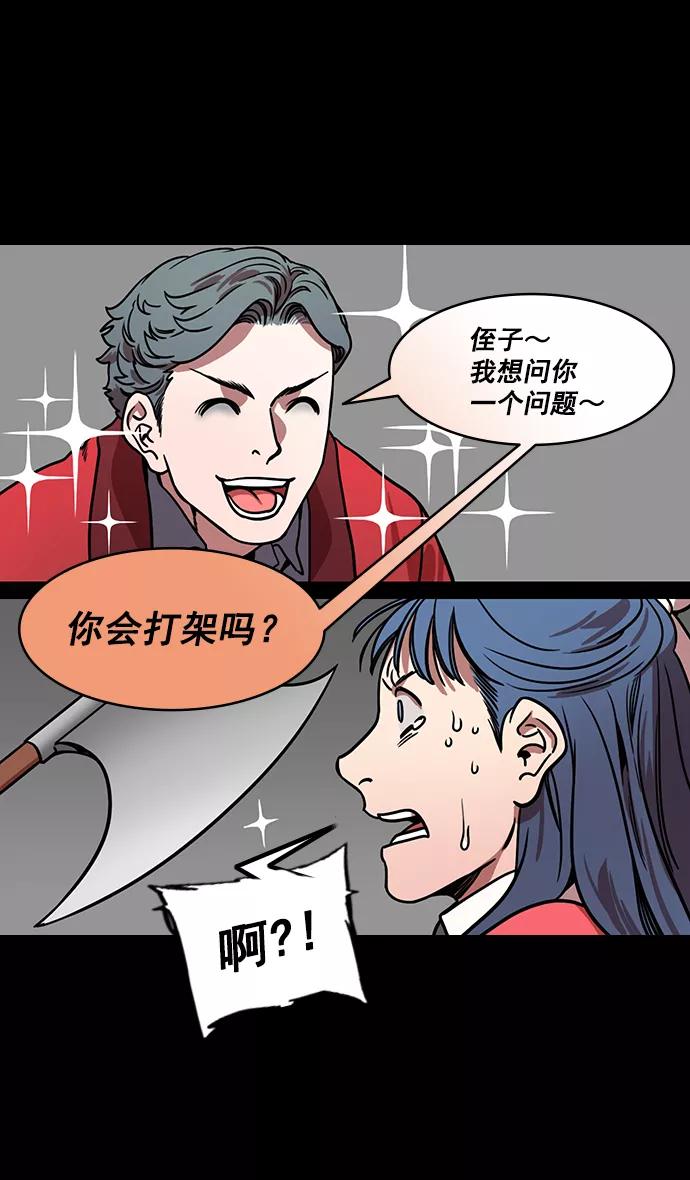 [第176话]挟天子-为义而生，为义而死-摩登三国-无敌PINK,YiLee（第14张）