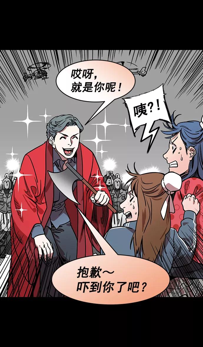 [第176话]挟天子-为义而生，为义而死-摩登三国-无敌PINK,YiLee（第12张）
