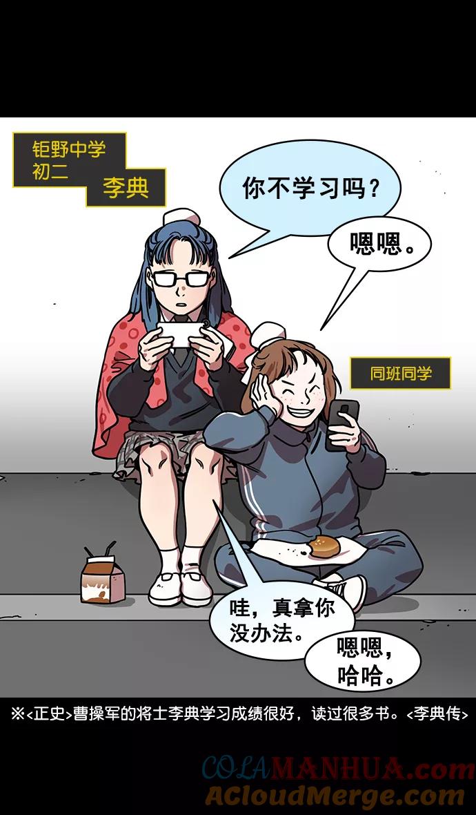 [第176话]挟天子-为义而生，为义而死-摩登三国-无敌PINK,YiLee（第3张）