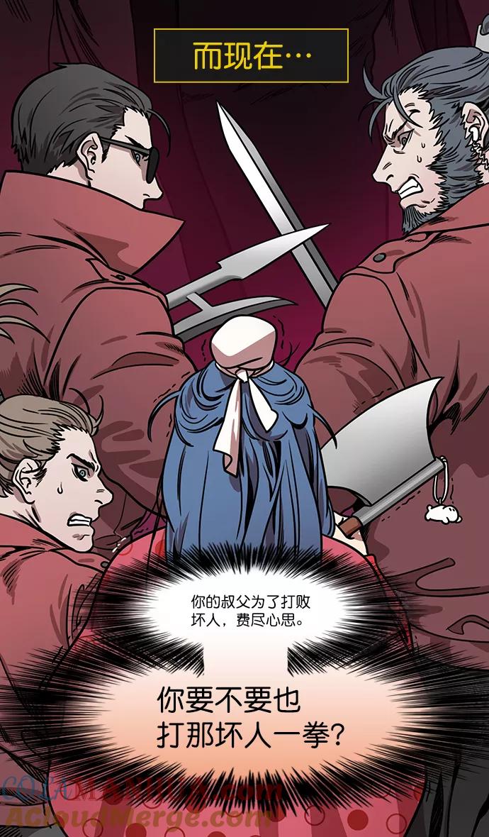 [第176话]挟天子-为义而生，为义而死-摩登三国-无敌PINK,YiLee（第15张）