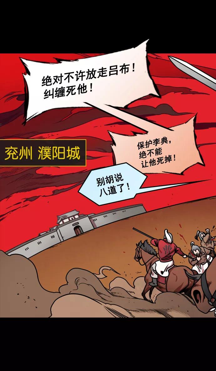 [第176话]挟天子-为义而生，为义而死-摩登三国-无敌PINK,YiLee（第20张）