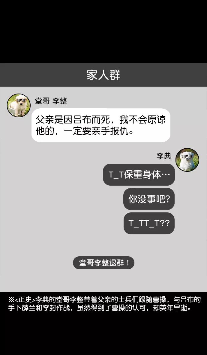 [第176话]挟天子-为义而生，为义而死-摩登三国-无敌PINK,YiLee（第8张）