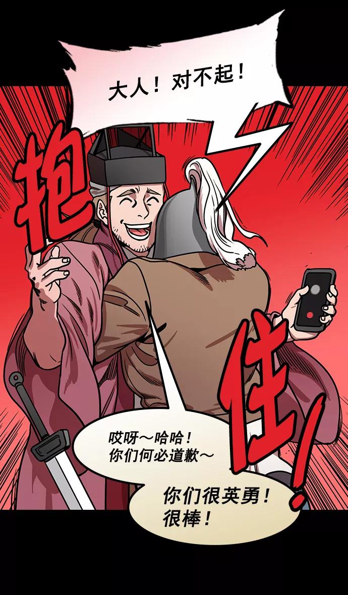 [第176话]挟天子-为义而生，为义而死-摩登三国-无敌PINK,YiLee（第28张）