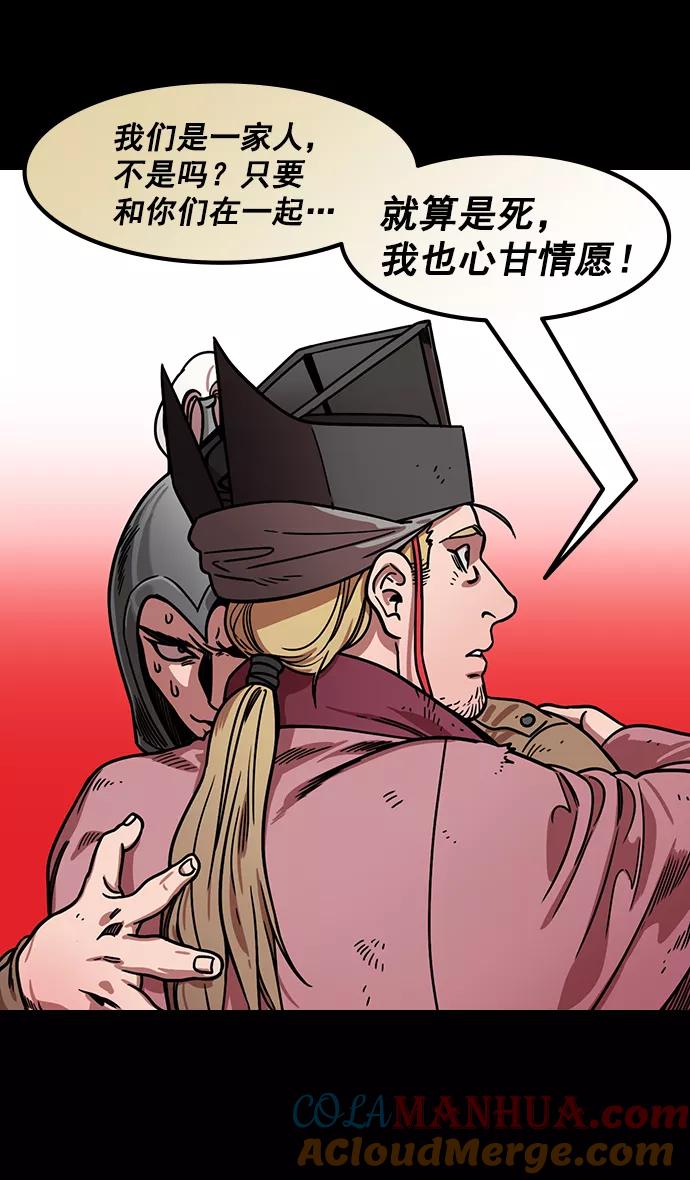 [第176话]挟天子-为义而生，为义而死-摩登三国-无敌PINK,YiLee（第29张）