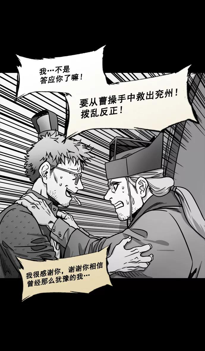 [第176话]挟天子-为义而生，为义而死-摩登三国-无敌PINK,YiLee（第26张）