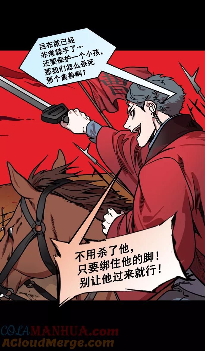 [第176话]挟天子-为义而生，为义而死-摩登三国-无敌PINK,YiLee（第21张）