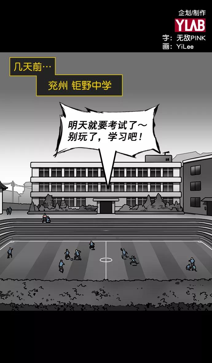 [第176话]挟天子-为义而生，为义而死-摩登三国-无敌PINK,YiLee（第2张）