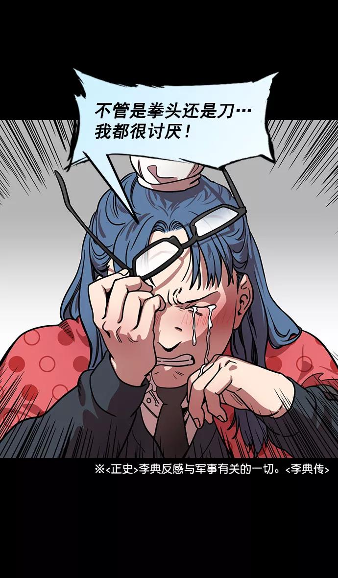 [第176话]挟天子-为义而生，为义而死-摩登三国-无敌PINK,YiLee（第10张）