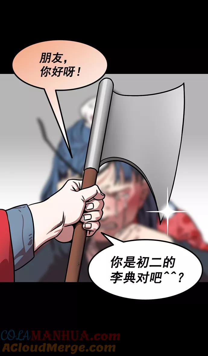 [第176话]挟天子-为义而生，为义而死-摩登三国-无敌PINK,YiLee（第11张）
