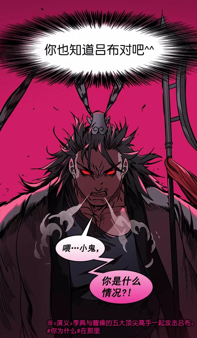 [第176话]挟天子-为义而生，为义而死-摩登三国-无敌PINK,YiLee（第16张）