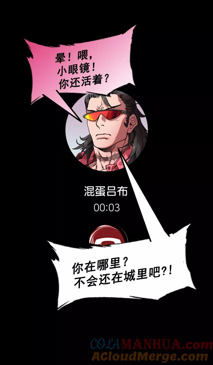[第177话]挟天子-曹操华丽回归-摩登三国-无敌PINK,YiLee（第19张）