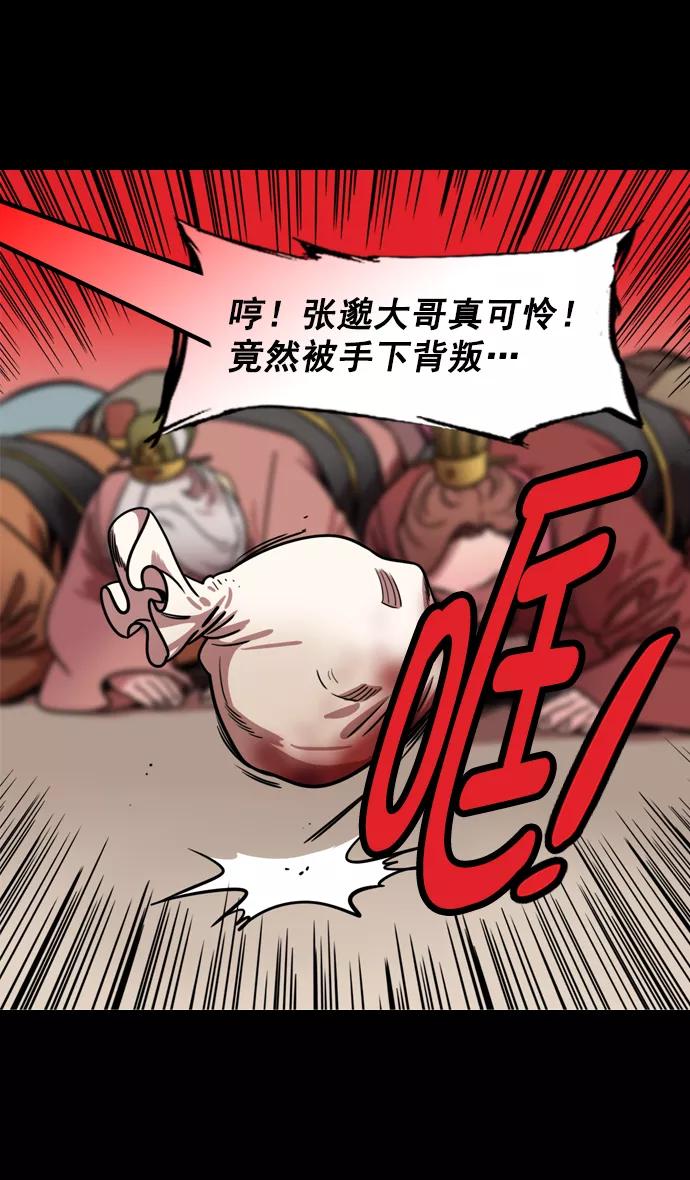 [第177话]挟天子-曹操华丽回归-摩登三国-无敌PINK,YiLee（第28张）
