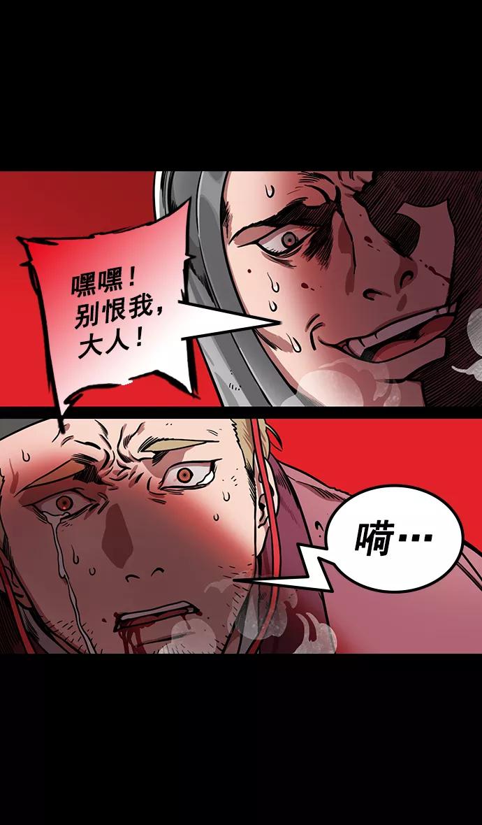 [第177话]挟天子-曹操华丽回归-摩登三国-无敌PINK,YiLee（第8张）