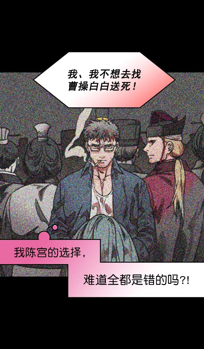 [第177话]挟天子-曹操华丽回归-摩登三国-无敌PINK,YiLee（第6张）