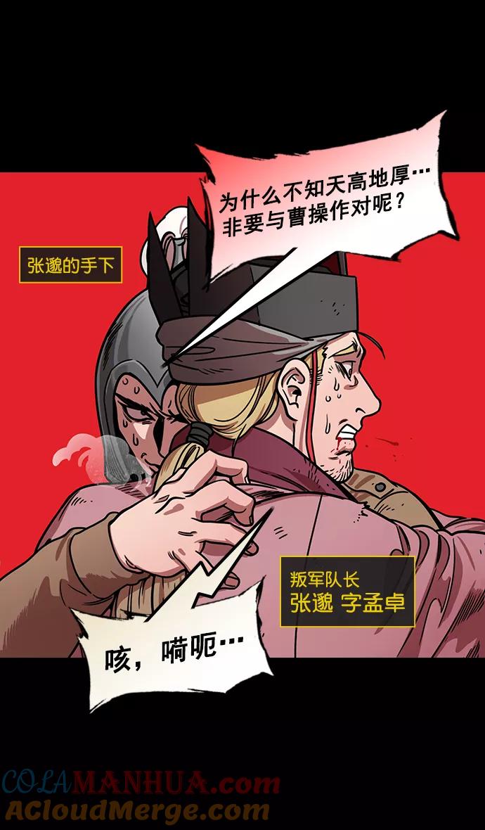 [第177话]挟天子-曹操华丽回归-摩登三国-无敌PINK,YiLee（第3张）