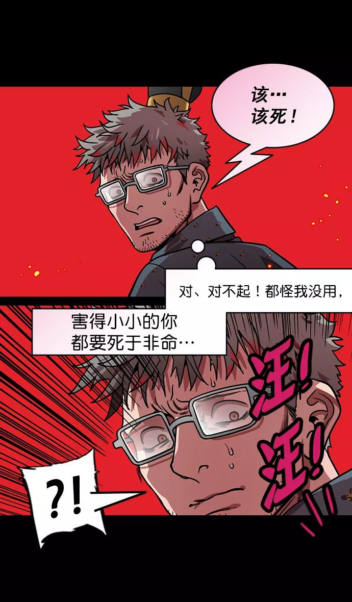 [第177话]挟天子-曹操华丽回归-摩登三国-无敌PINK,YiLee（第18张）