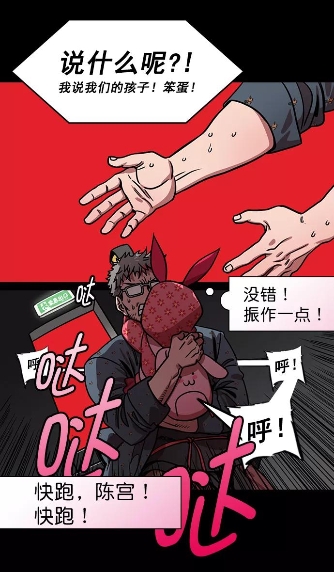[第177话]挟天子-曹操华丽回归-摩登三国-无敌PINK,YiLee（第22张）