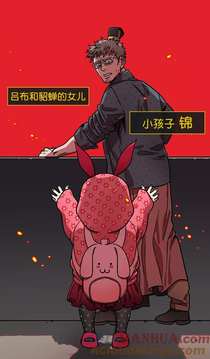 [第177话]挟天子-曹操华丽回归-摩登三国-无敌PINK,YiLee（第17张）