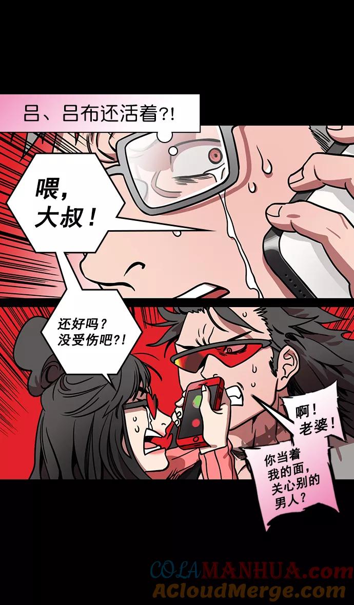 [第177话]挟天子-曹操华丽回归-摩登三国-无敌PINK,YiLee（第21张）