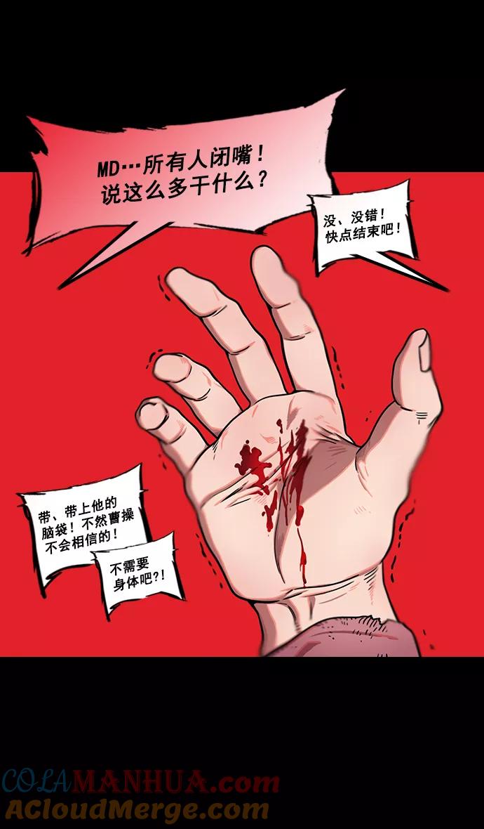 [第177话]挟天子-曹操华丽回归-摩登三国-无敌PINK,YiLee（第7张）