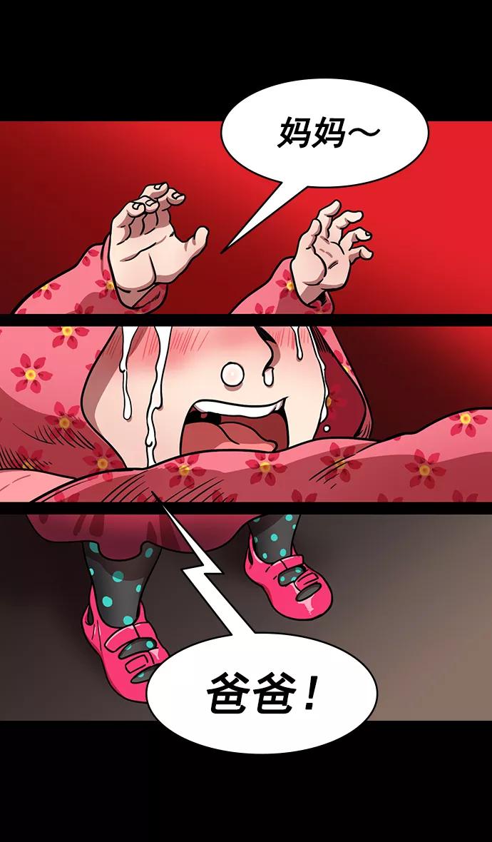 [第177话]挟天子-曹操华丽回归-摩登三国-无敌PINK,YiLee（第16张）