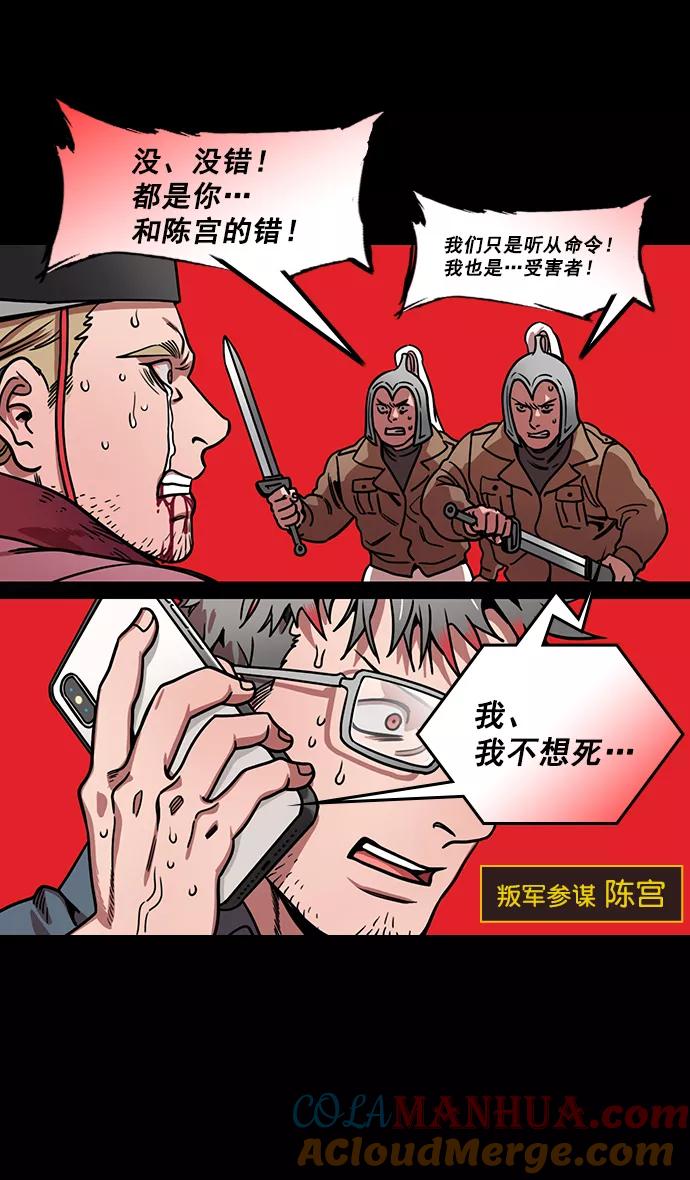 [第177话]挟天子-曹操华丽回归-摩登三国-无敌PINK,YiLee（第5张）