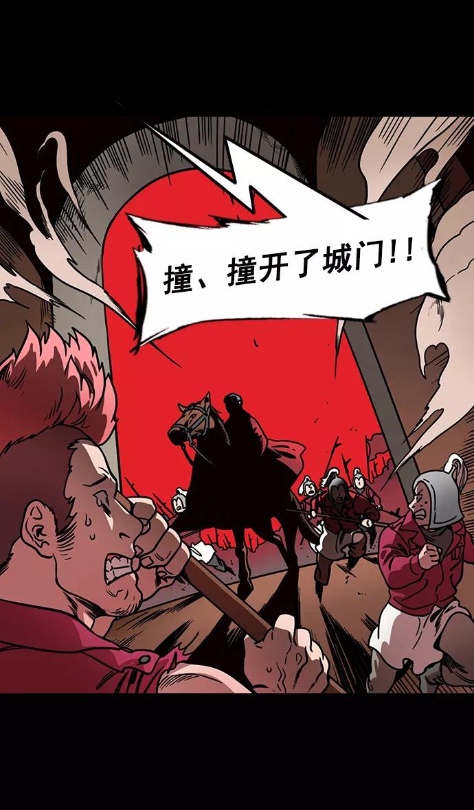 [第177话]挟天子-曹操华丽回归-摩登三国-无敌PINK,YiLee（第12张）
