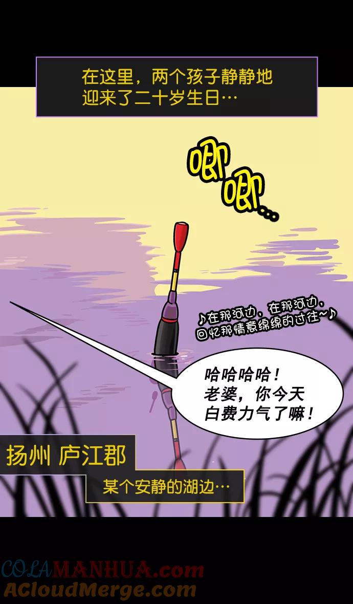 [第178话]挟天子-孙策的20岁生日-摩登三国-无敌PINK,YiLee（第13张）