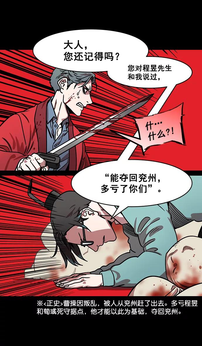 [第178话]挟天子-孙策的20岁生日-摩登三国-无敌PINK,YiLee（第8张）