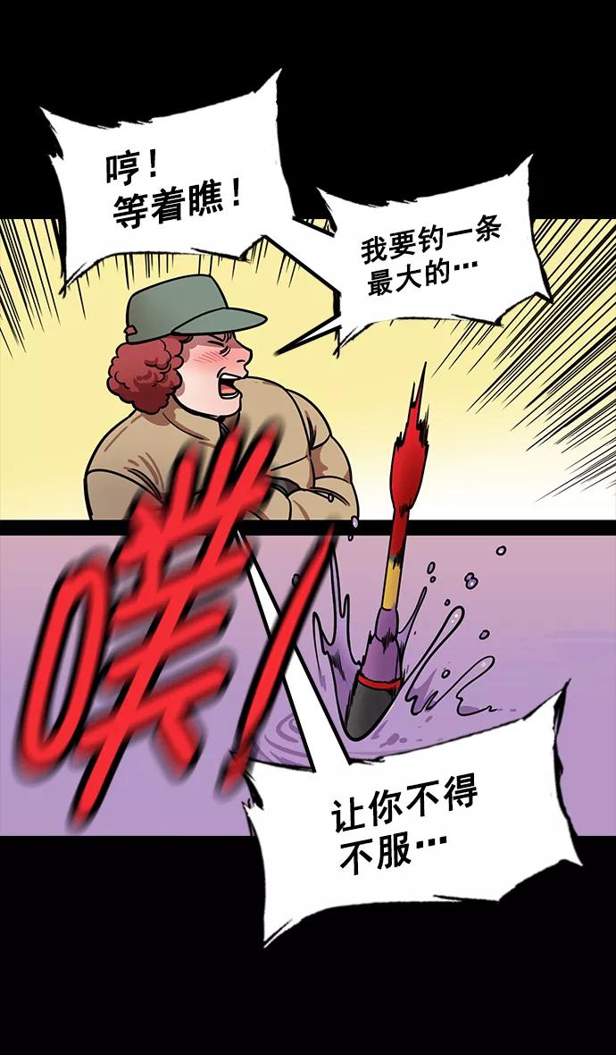 [第178话]挟天子-孙策的20岁生日-摩登三国-无敌PINK,YiLee（第16张）