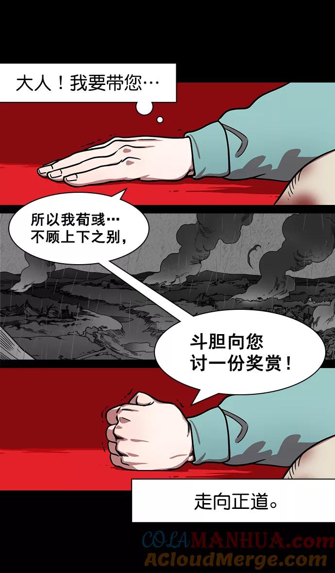 [第178话]挟天子-孙策的20岁生日-摩登三国-无敌PINK,YiLee（第9张）