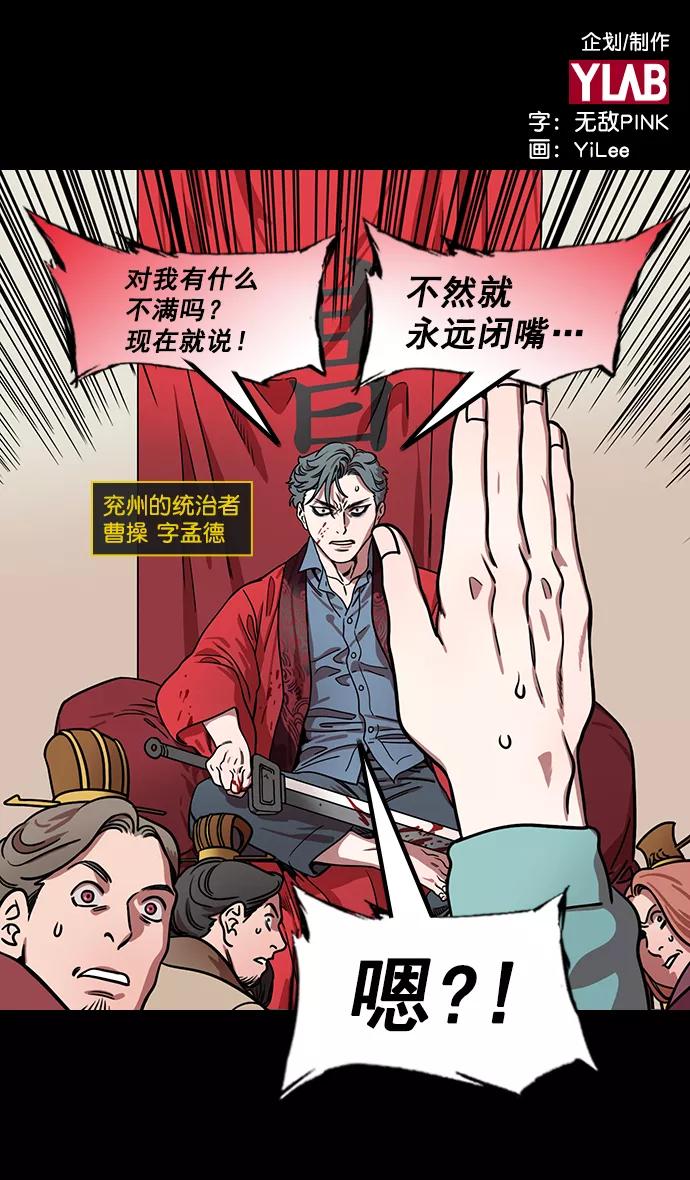 [第178话]挟天子-孙策的20岁生日-摩登三国-无敌PINK,YiLee（第2张）