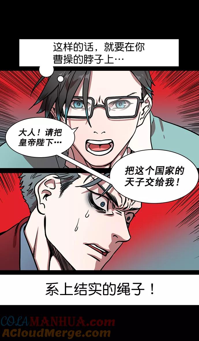 [第178话]挟天子-孙策的20岁生日-摩登三国-无敌PINK,YiLee（第11张）
