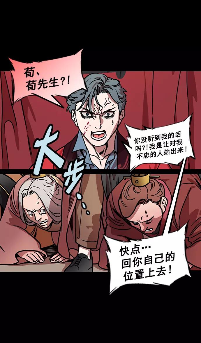 [第178话]挟天子-孙策的20岁生日-摩登三国-无敌PINK,YiLee（第4张）